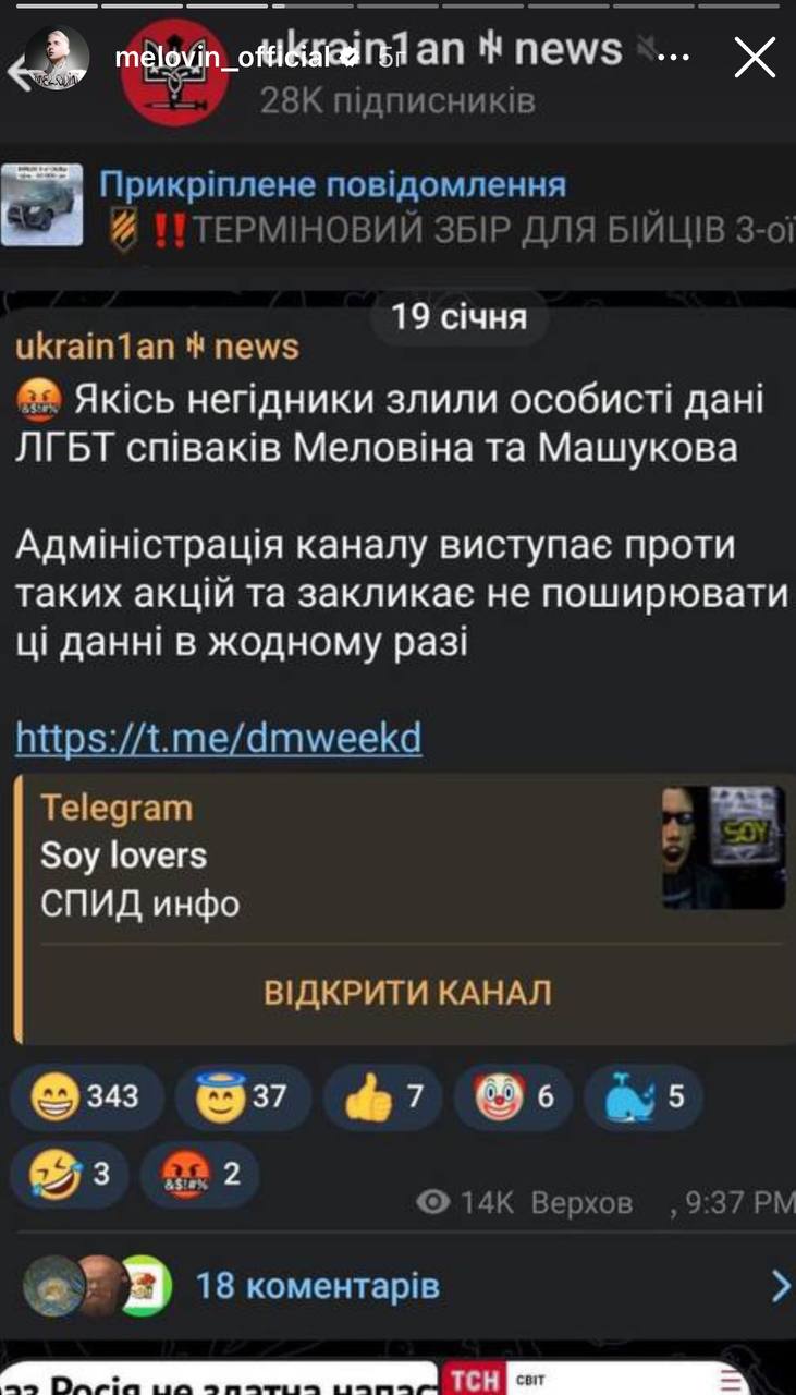У мережу "злили" невідому інформацію про MELOVIN: співак звернувся до тих, хто за цим стоїть